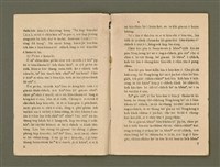 期刊名稱：Ka-têng ê Pêng-iú Tē 49 kî/其他-其他名稱：家庭ê朋友 第49期圖檔，第5張，共28張