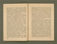 期刊名稱：Ka-têng ê Pêng-iú Tē 50 kî/其他-其他名稱：家庭ê朋友 第50期圖檔，第8張，共28張