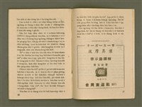 期刊名稱：Ka-têng ê Pêng-iú Tē 50 kî/其他-其他名稱：家庭ê朋友 第50期圖檔，第25張，共28張