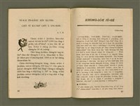 期刊名稱：Ka-têng ê Pêng-iú Tē 50 kî/其他-其他名稱：家庭ê朋友 第50期圖檔，第26張，共28張