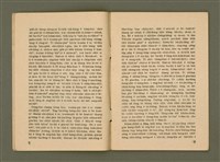 期刊名稱：Ka-têng ê Pêng-iú Tē 52 kî/其他-其他名稱：家庭ê朋友 第52期圖檔，第6張，共29張