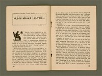 期刊名稱：Ka-têng ê Pêng-iú Tē 52 kî/其他-其他名稱：家庭ê朋友 第52期圖檔，第12張，共29張