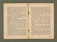 期刊名稱：Ka-têng ê Pêng-iú Tē 52 kî/其他-其他名稱：家庭ê朋友 第52期圖檔，第13張，共29張