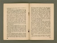 期刊名稱：Ka-têng ê Pêng-iú Tē 52 kî/其他-其他名稱：家庭ê朋友 第52期圖檔，第17張，共29張