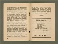 期刊名稱：Ka-têng ê Pêng-iú Tē 52 kî/其他-其他名稱：家庭ê朋友 第52期圖檔，第18張，共29張