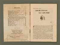 期刊名稱：Ka-têng ê Pêng-iú Tē 53 kî/其他-其他名稱：家庭ê朋友 第53期圖檔，第3張，共28張