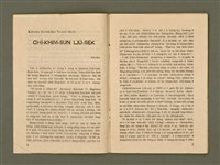 期刊名稱：Ka-têng ê Pêng-iú Tē 53 kî/其他-其他名稱：家庭ê朋友 第53期圖檔，第5張，共28張