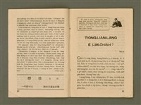 期刊名稱：Ka-têng ê Pêng-iú Tē 53 kî/其他-其他名稱：家庭ê朋友 第53期圖檔，第7張，共28張