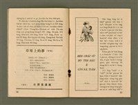 期刊名稱：Ka-têng ê Pêng-iú Tē 53 kî/其他-其他名稱：家庭ê朋友 第53期圖檔，第14張，共28張