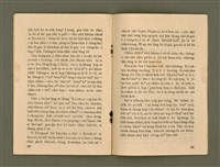 期刊名稱：Ka-têng ê Pêng-iú Tē 53 kî/其他-其他名稱：家庭ê朋友 第53期圖檔，第17張，共28張