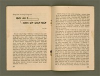 期刊名稱：Ka-têng ê Pêng-iú Tē 53 kî/其他-其他名稱：家庭ê朋友 第53期圖檔，第18張，共28張