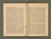 期刊名稱：Ka-têng ê Pêng-iú Tē 53 kî/其他-其他名稱：家庭ê朋友 第53期圖檔，第19張，共28張