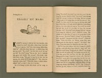 期刊名稱：Ka-têng ê Pêng-iú Tē 53 kî/其他-其他名稱：家庭ê朋友 第53期圖檔，第23張，共28張