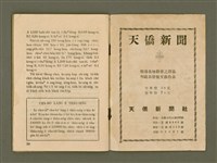 期刊名稱：Ka-têng ê Pêng-iú Tē 53 kî/其他-其他名稱：家庭ê朋友 第53期圖檔，第27張，共28張