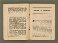 期刊名稱：Ka-têng ê Pêng-iú Tē 54 kî/其他-其他名稱：家庭ê朋友 第54期圖檔，第18張，共28張