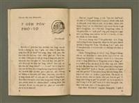 期刊名稱：Ka-têng ê Pêng-iú Tē 54 kî/其他-其他名稱：家庭ê朋友 第54期圖檔，第6張，共28張