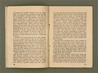 期刊名稱：Ka-têng ê Pêng-iú Tē 54 kî/其他-其他名稱：家庭ê朋友 第54期圖檔，第11張，共28張