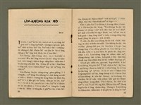 期刊名稱：Ka-têng ê Pêng-iú Tē 54 kî/其他-其他名稱：家庭ê朋友 第54期圖檔，第17張，共28張