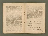 期刊名稱：Ka-têng ê Pêng-iú Tē 54 kî/其他-其他名稱：家庭ê朋友 第54期圖檔，第20張，共28張