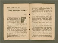 期刊名稱：Ka-têng ê Pêng-iú Tē 54 kî/其他-其他名稱：家庭ê朋友 第54期圖檔，第21張，共28張