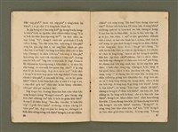 期刊名稱：Ka-têng ê Pêng-iú Tē 54 kî/其他-其他名稱：家庭ê朋友 第54期圖檔，第25張，共28張