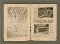 期刊名稱：Ka-têng ê Pêng-iú Tē 54 kî/其他-其他名稱：家庭ê朋友 第54期圖檔，第26張，共28張