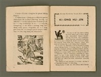 期刊名稱：Ka-têng ê Pêng-iú Tē 55 kî/其他-其他名稱：家庭ê朋友 第55期圖檔，第5張，共28張