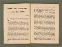 期刊名稱：Ka-têng ê Pêng-iú Tē 55 kî/其他-其他名稱：家庭ê朋友 第55期圖檔，第10張，共28張