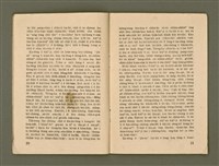 期刊名稱：Ka-têng ê Pêng-iú Tē 55 kî/其他-其他名稱：家庭ê朋友 第55期圖檔，第12張，共28張