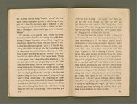 期刊名稱：Ka-têng ê Pêng-iú Tē 55 kî/其他-其他名稱：家庭ê朋友 第55期圖檔，第19張，共28張