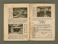 期刊名稱：Ka-têng ê Pêng-iú Tē 55 kî/其他-其他名稱：家庭ê朋友 第55期圖檔，第27張，共28張