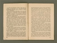 期刊名稱：Ka-têng ê Pêng-iú Tē 55 kî/其他-其他名稱：家庭ê朋友 第55期圖檔，第7張，共28張