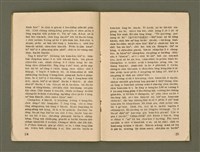 期刊名稱：Ka-têng ê Pêng-iú Tē 55 kî/其他-其他名稱：家庭ê朋友 第55期圖檔，第14張，共28張