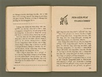 期刊名稱：Ka-têng ê Pêng-iú Tē 55 kî/其他-其他名稱：家庭ê朋友 第55期圖檔，第16張，共28張