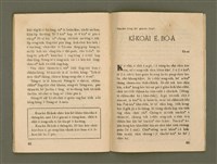 期刊名稱：Ka-têng ê Pêng-iú Tē 55 kî/其他-其他名稱：家庭ê朋友 第55期圖檔，第23張，共28張