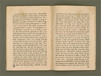 期刊名稱：Ka-têng ê Pêng-iú Tē 55 kî/其他-其他名稱：家庭ê朋友 第55期圖檔，第24張，共28張