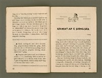 期刊名稱：Ka-têng ê Pêng-iú Tē 56 kî/其他-其他名稱：家庭ê朋友 第56期圖檔，第8張，共28張