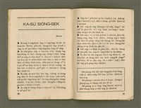 期刊名稱：Ka-têng ê Pêng-iú Tē 56 kî/其他-其他名稱：家庭ê朋友 第56期圖檔，第22張，共28張