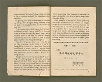 期刊名稱：Ka-têng ê Pêng-iú Tē 56 kî/其他-其他名稱：家庭ê朋友 第56期圖檔，第4張，共28張