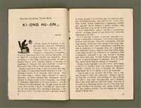 期刊名稱：Ka-têng ê Pêng-iú Tē 56 kî/其他-其他名稱：家庭ê朋友 第56期圖檔，第5張，共28張