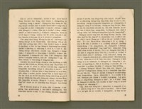 期刊名稱：Ka-têng ê Pêng-iú Tē 56 kî/其他-其他名稱：家庭ê朋友 第56期圖檔，第6張，共28張