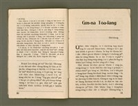 期刊名稱：Ka-têng ê Pêng-iú Tē 56 kî/其他-其他名稱：家庭ê朋友 第56期圖檔，第7張，共28張