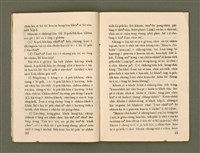 期刊名稱：Ka-têng ê Pêng-iú Tē 56 kî/其他-其他名稱：家庭ê朋友 第56期圖檔，第12張，共28張