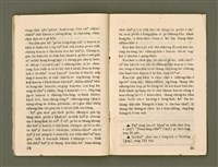 期刊名稱：Ka-têng ê Pêng-iú Tē 56 kî/其他-其他名稱：家庭ê朋友 第56期圖檔，第14張，共28張