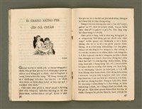 期刊名稱：Ka-têng ê Pêng-iú Tē 56 kî/其他-其他名稱：家庭ê朋友 第56期圖檔，第15張，共28張