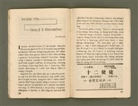 期刊名稱：Ka-têng ê Pêng-iú Tē 56 kî/其他-其他名稱：家庭ê朋友 第56期圖檔，第17張，共28張