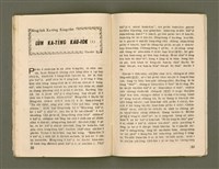 期刊名稱：Ka-têng ê Pêng-iú Tē 56 kî/其他-其他名稱：家庭ê朋友 第56期圖檔，第18張，共28張