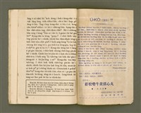 期刊名稱：Ka-têng ê Pêng-iú Tē 56 kî/其他-其他名稱：家庭ê朋友 第56期圖檔，第27張，共28張