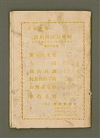 期刊名稱：Ka-têng ê Pêng-iú Tē 56 kî/其他-其他名稱：家庭ê朋友 第56期圖檔，第28張，共28張