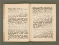 期刊名稱：Ka-têng ê Pêng-iú Tē 57 kî/其他-其他名稱：家庭ê朋友 第57期圖檔，第13張，共28張